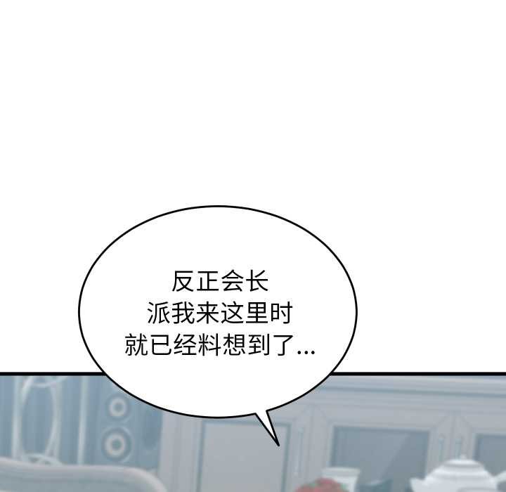 少爺的替身第28話