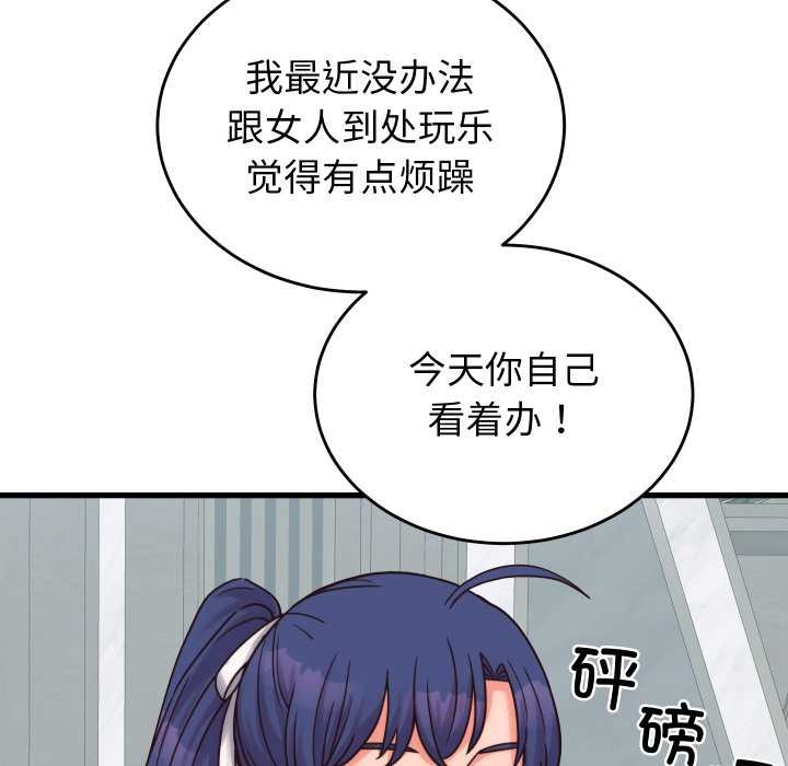 少爷的替身第28話