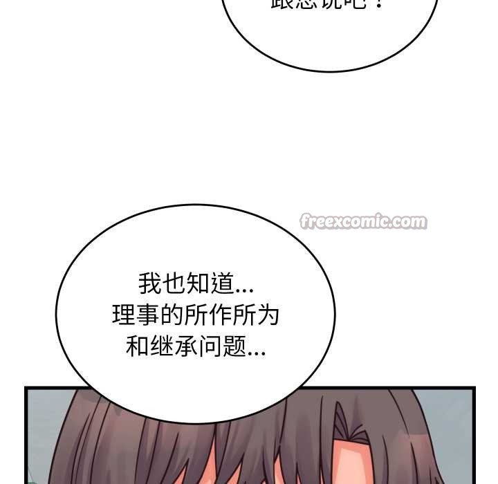 少爺的替身第28話