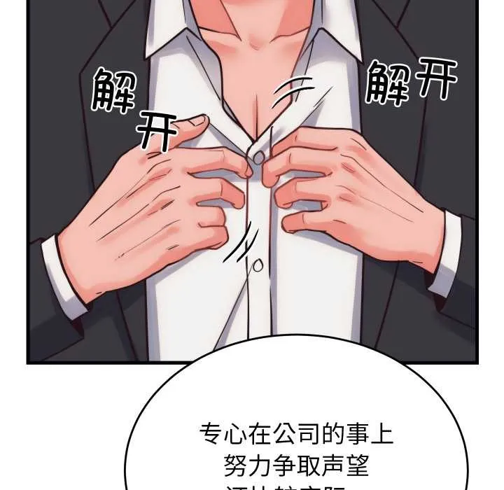 少爺的替身第28話