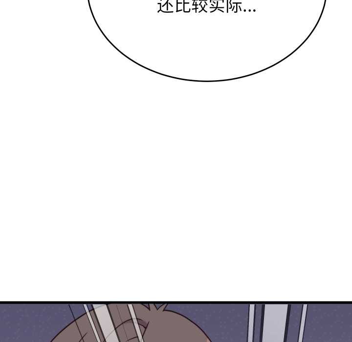 少爷的替身第28話