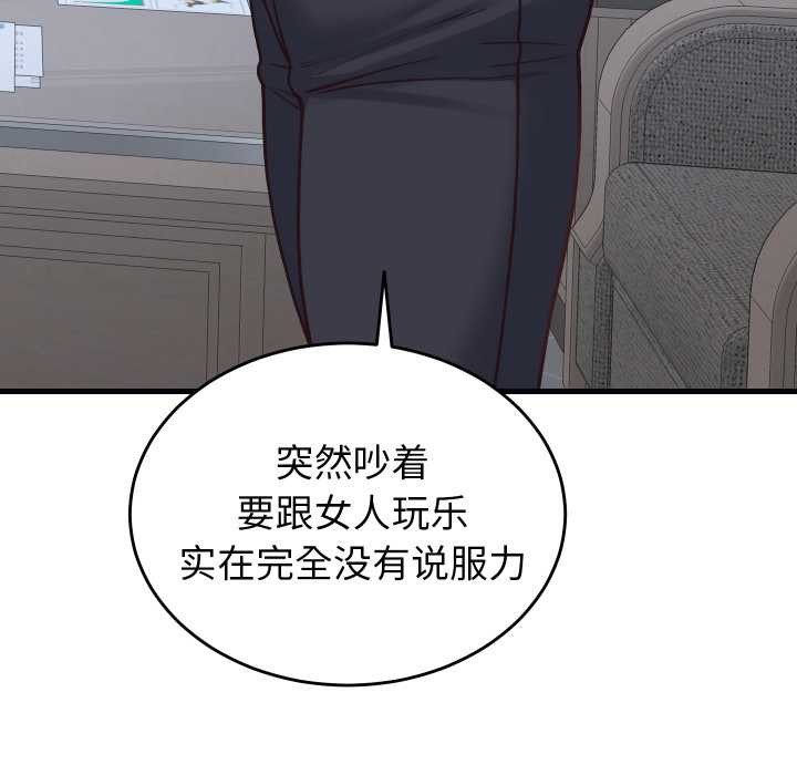 少爷的替身第28話