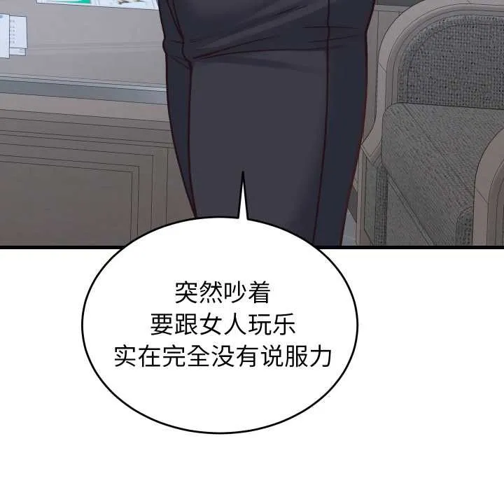 少爷的替身-第28話 - 图片 125