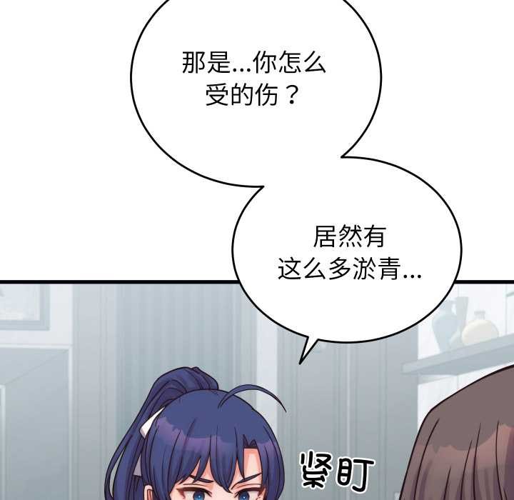 少爷的替身第28話