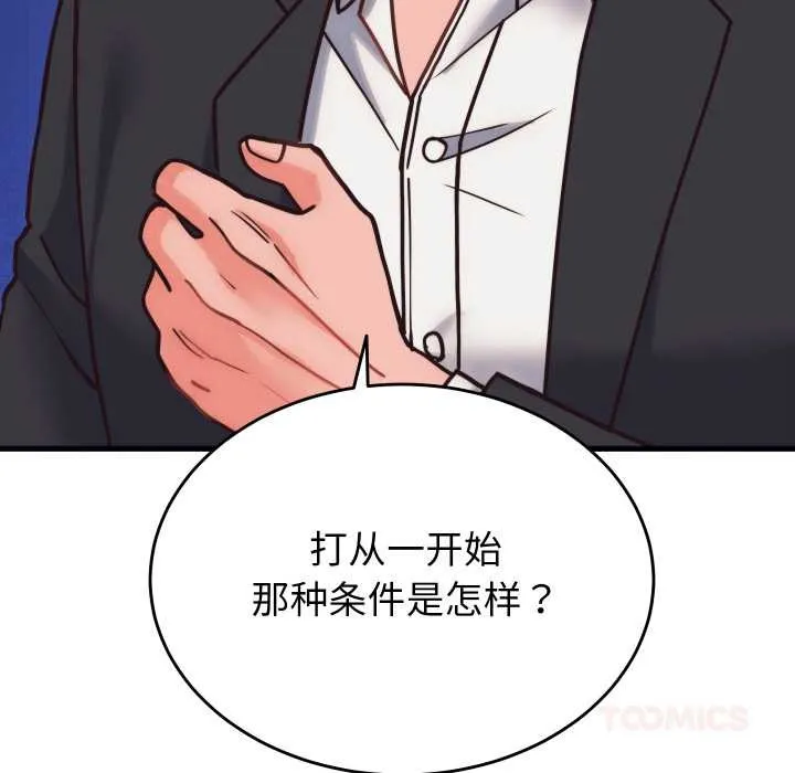 少爷的替身-第28話 - 图片 148