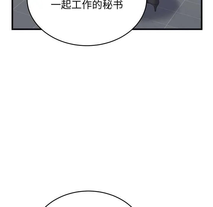 少爺的替身第28話