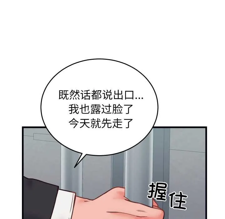 少爷的替身-第28話 - 图片 152