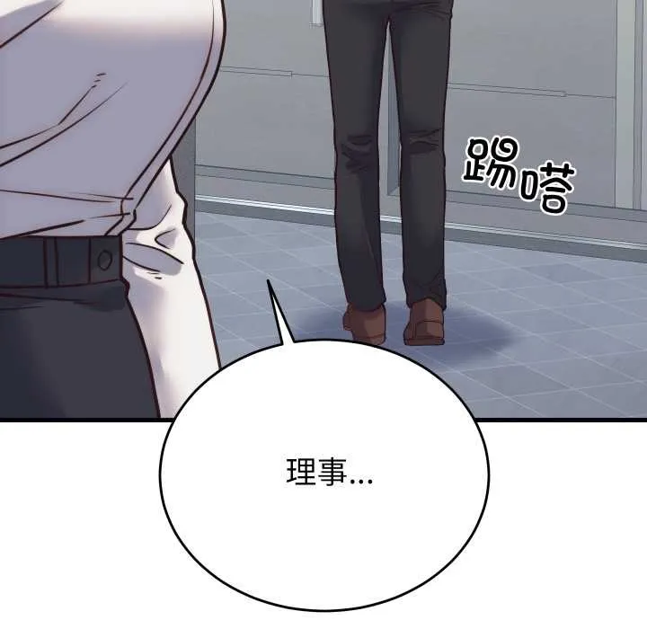 少爷的替身-第28話 - 图片 151