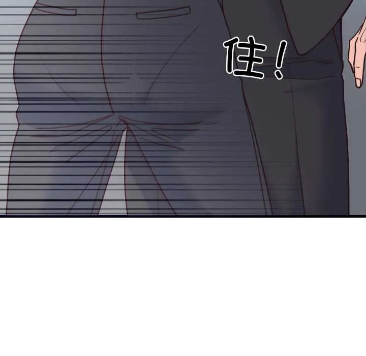 少爷的替身-第28話 - 图片 156