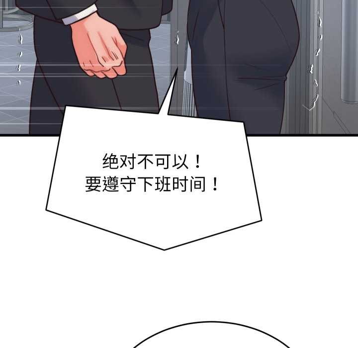 少爷的替身第28話