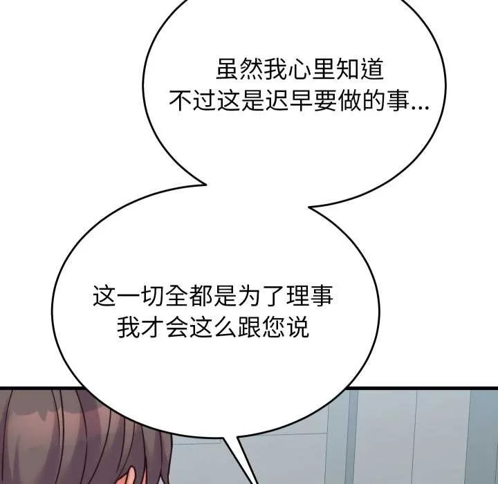 少爺的替身第28話