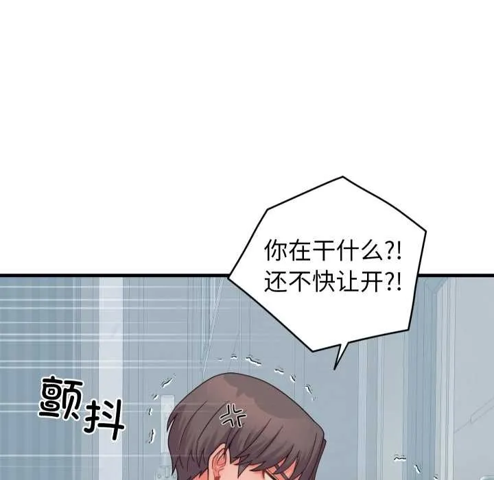 少爷的替身-第28話 - 图片 158