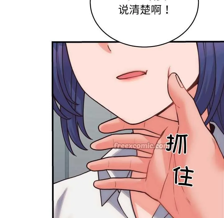 少爷的替身-第28話 - 图片 165