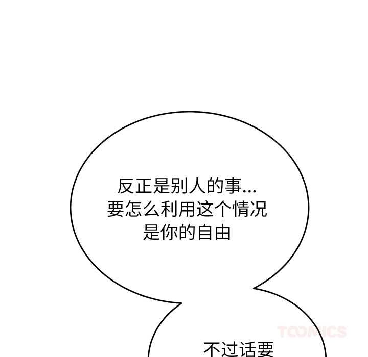 少爺的替身第28話