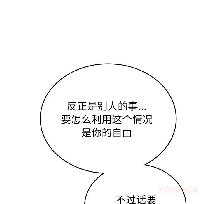 少爺的替身第28話