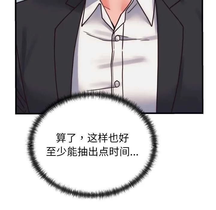 少爷的替身-第28話 - 图片 174
