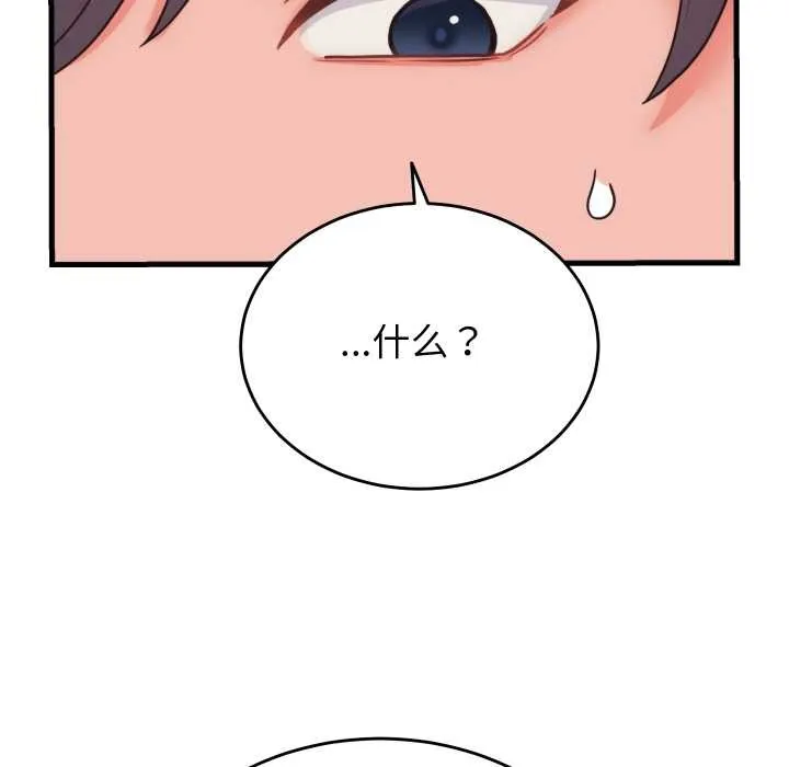 少爷的替身-第28話 - 图片 176