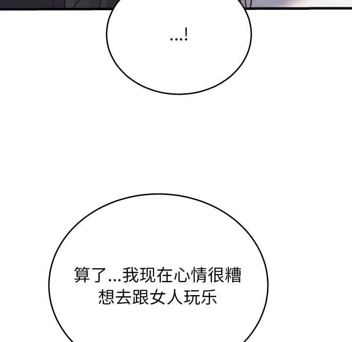 少爺的替身第28話
