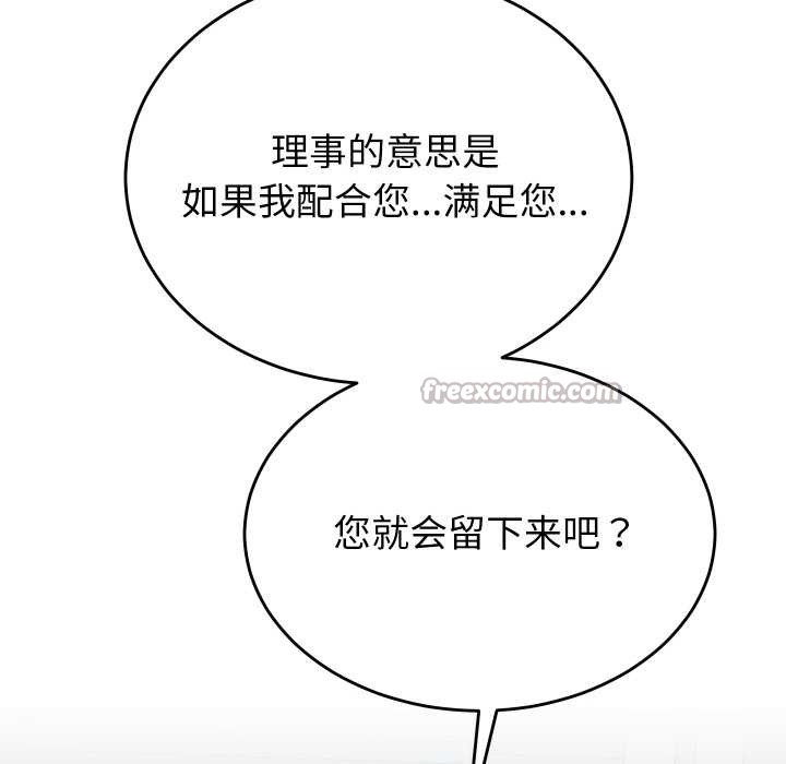 少爷的替身第28話