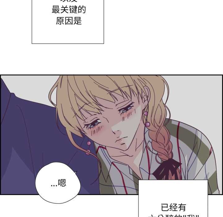 纯洁之罪第30話