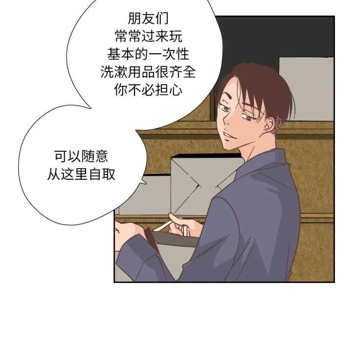 纯洁之罪-第30話 - 图片 9