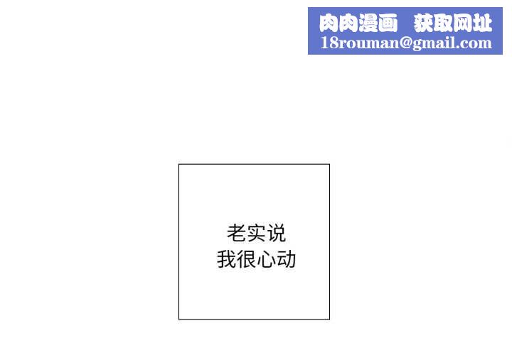 純潔之罪第30話