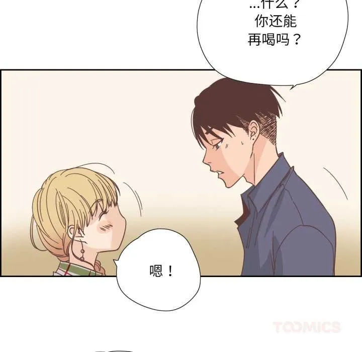 纯洁之罪-第30話 - 图片 14