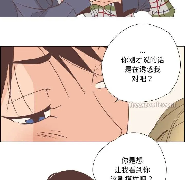 纯洁之罪-第30話 - 图片 32