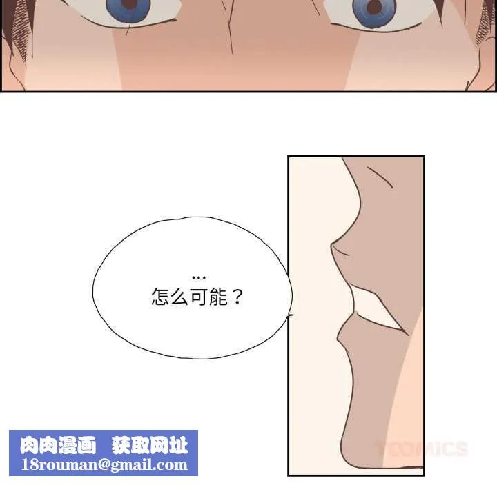 純潔之罪第30話