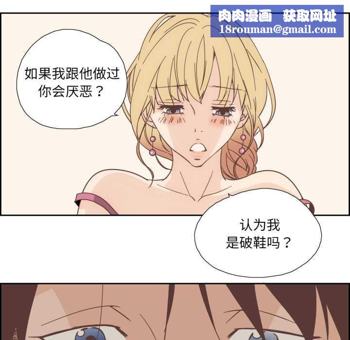 纯洁之罪第30話