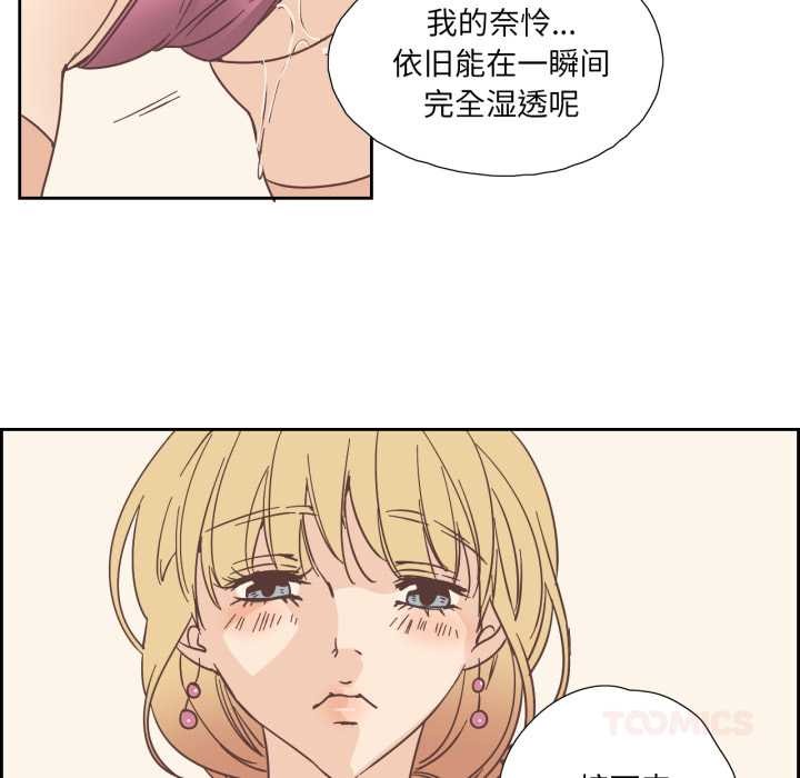 纯洁之罪第30話