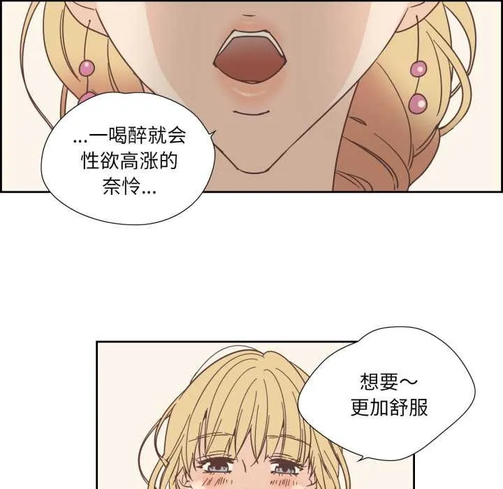 纯洁之罪-第30話 - 图片 53