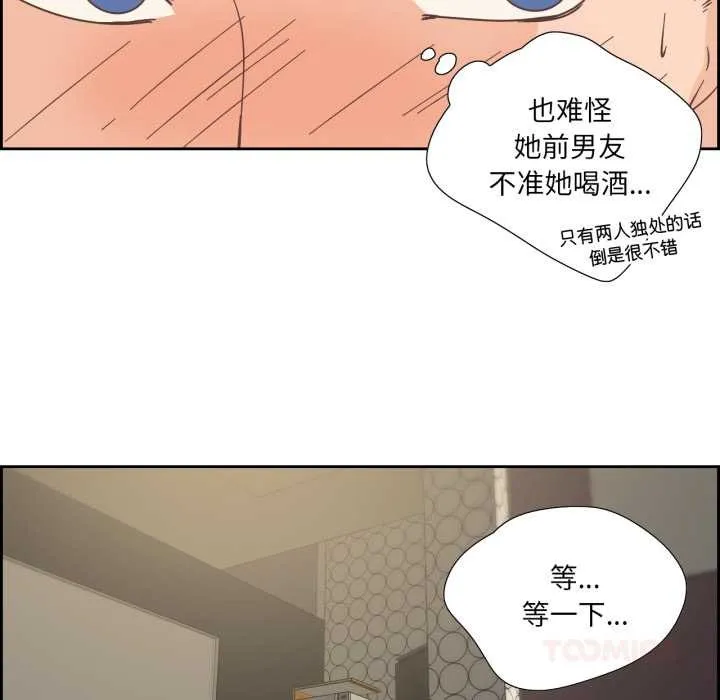 纯洁之罪-第30話 - 图片 62