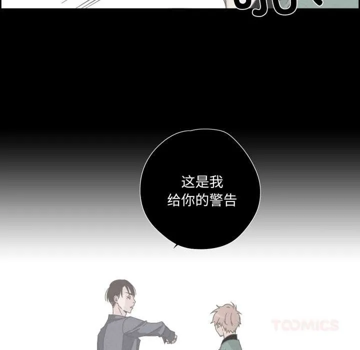 纯洁之罪-第30話 - 图片 70