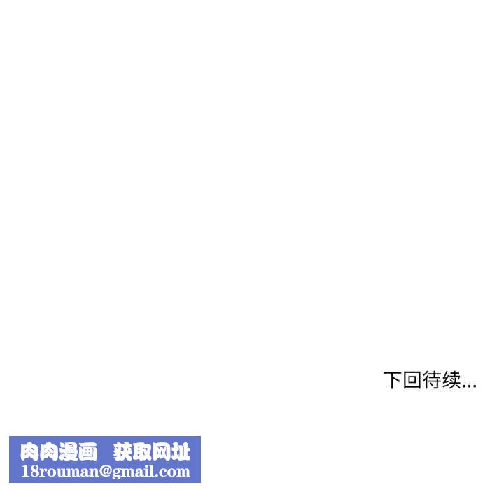 純潔之罪第30話