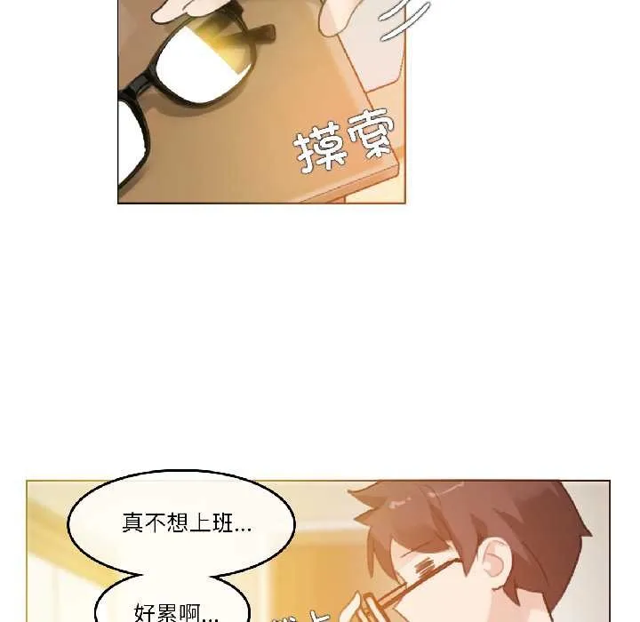 无与伦比的日常-第31話 - 图片 5