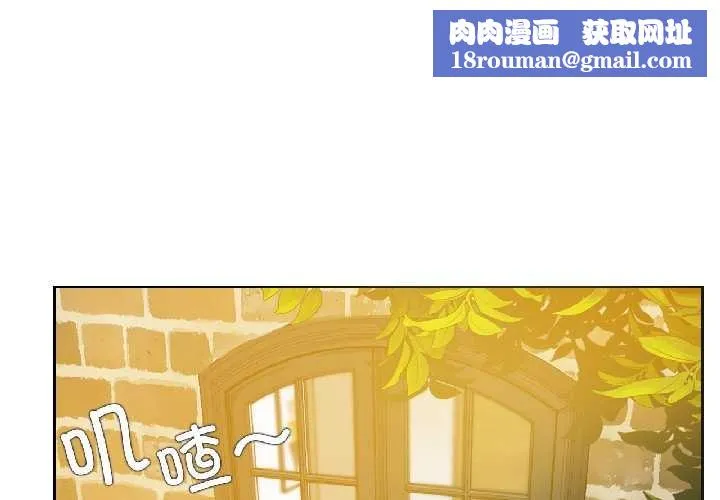 无与伦比的日常-第31話 - 图片 1