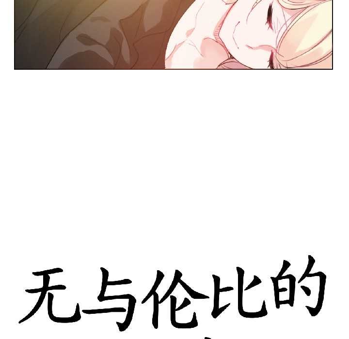 无与伦比的日常第31話