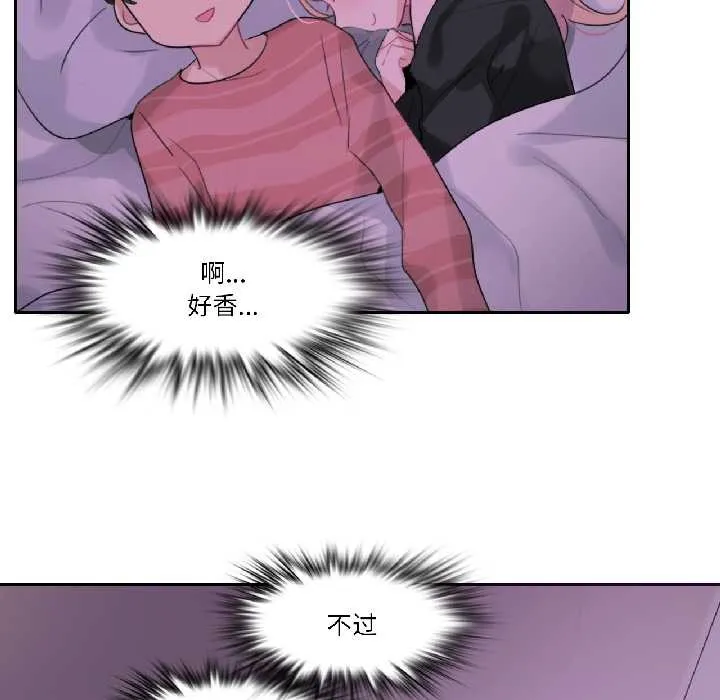 无与伦比的日常-第31話 - 图片 21