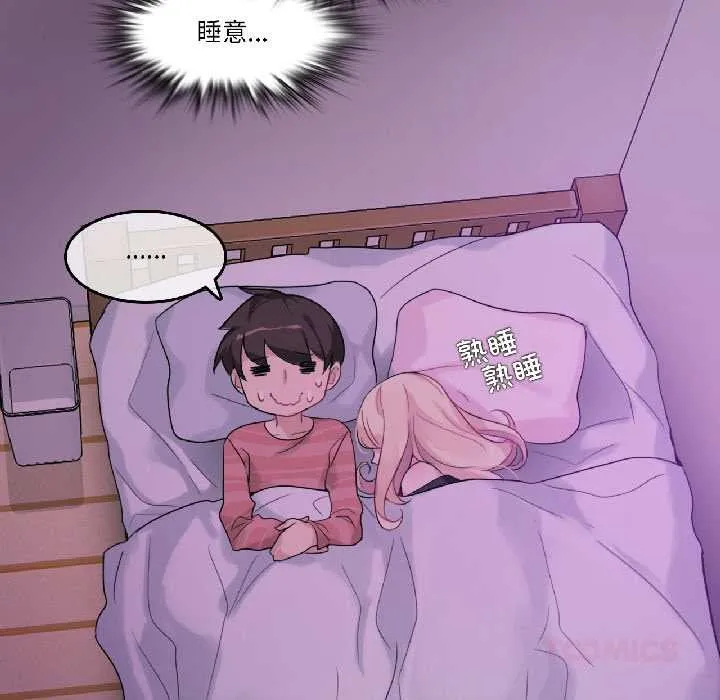 无与伦比的日常-第31話 - 图片 22