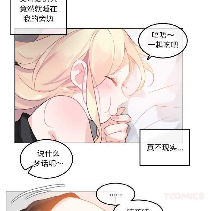 无与伦比的日常第31話