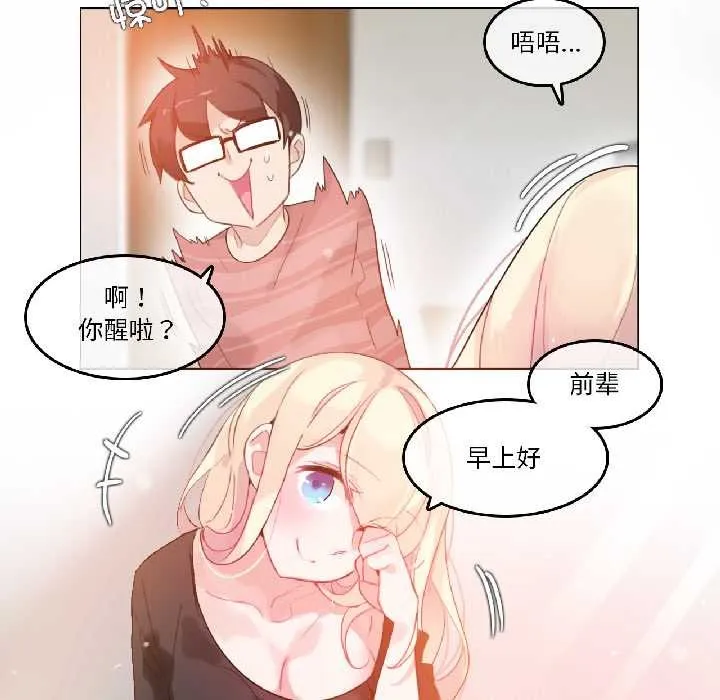 無與倫比的日常第31話