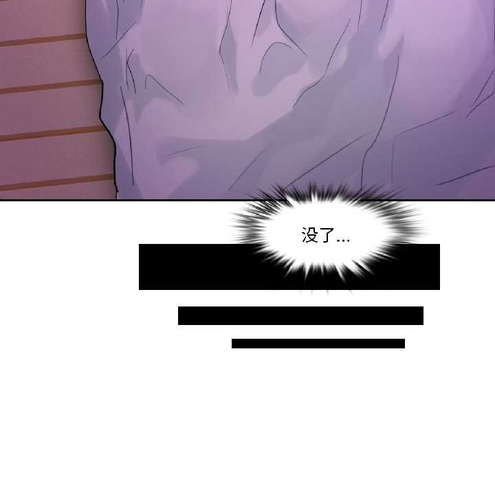 無與倫比的日常第31話