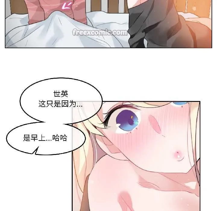 无与伦比的日常-第31話 - 图片 32