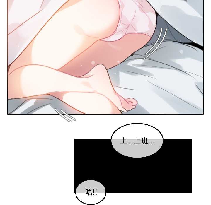 无与伦比的日常第31話