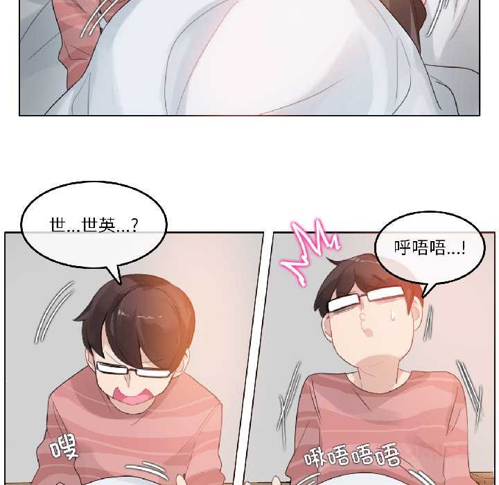 无与伦比的日常第31話