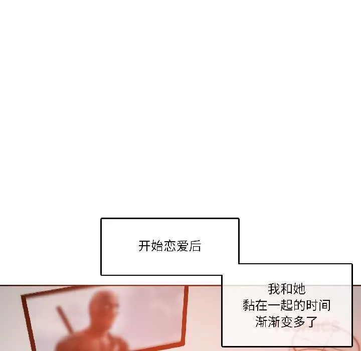 无与伦比的日常-第31話 - 图片 38