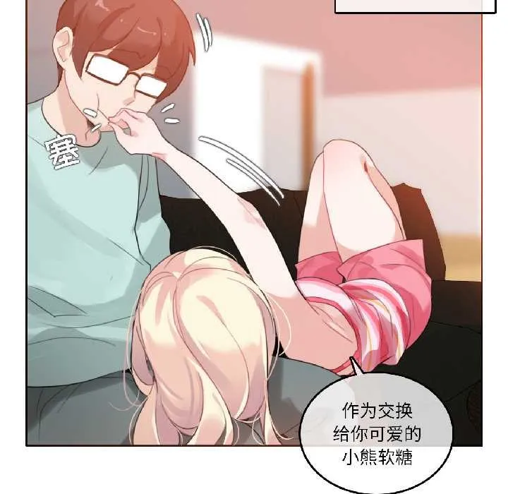 无与伦比的日常-第31話 - 图片 43