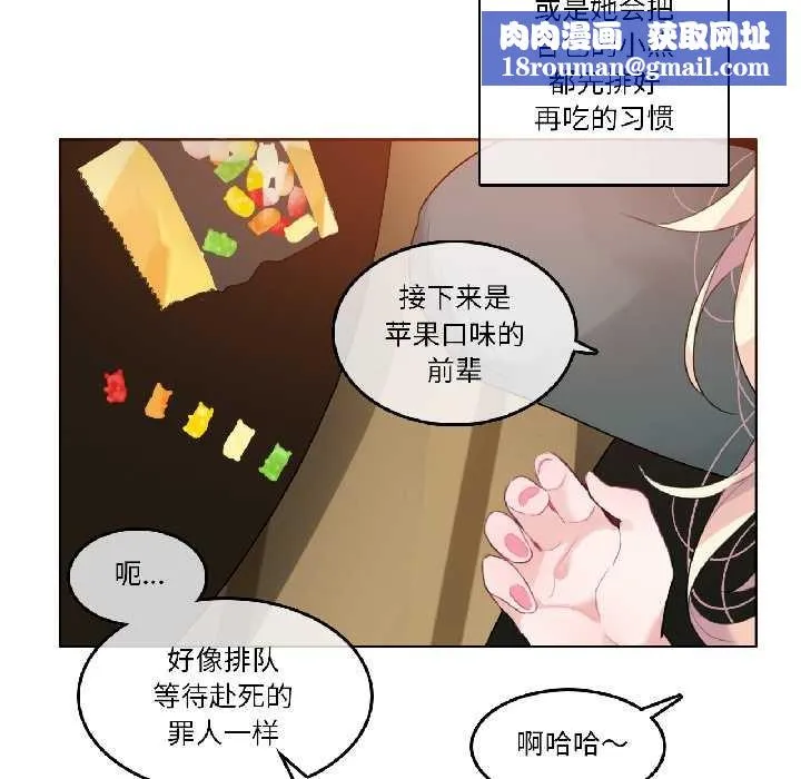 无与伦比的日常-第31話 - 图片 47