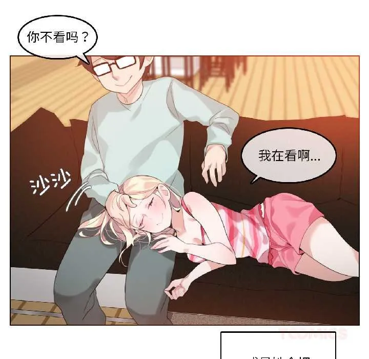 无与伦比的日常-第31話 - 图片 46